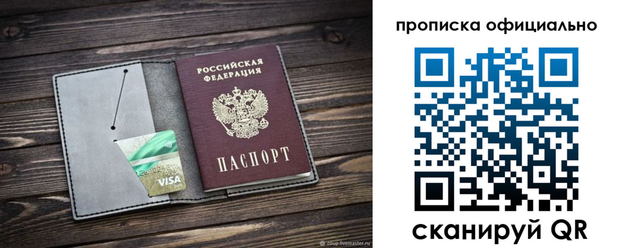 временная регистрация надежно в Вологде