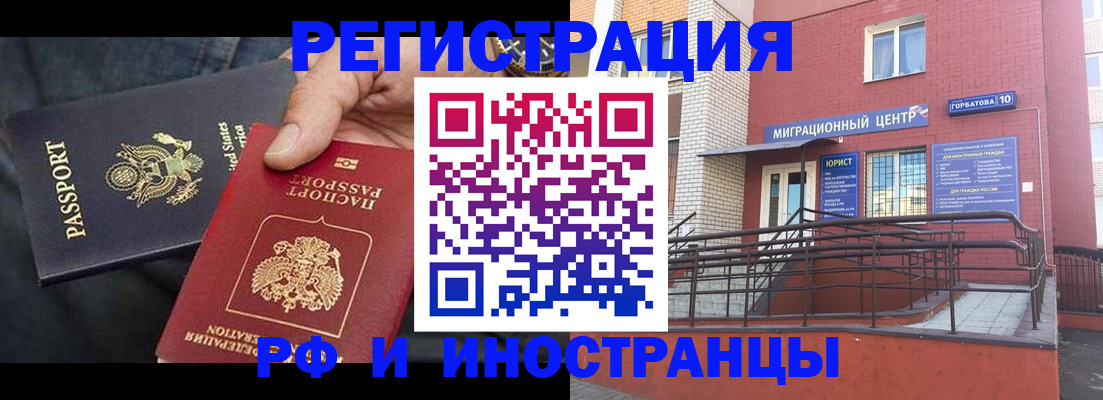 временная регистрация в Вологде