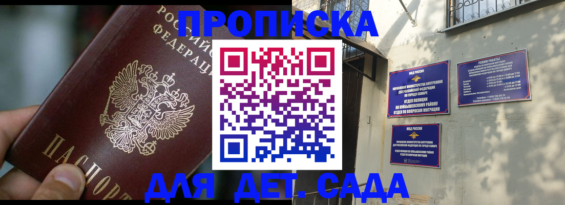 регистрация для школы в Вологде